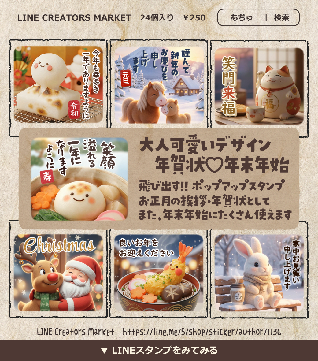 大人可愛いデザイン年賀状♡年末年始